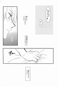 (C82) [Vivo (Morishima Chikan)] WELCOME TO CRAZY WORLD (Uta no Prince-sama)