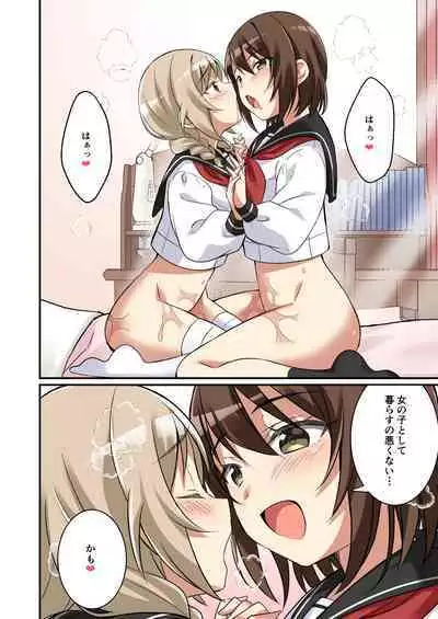 Succubus Club e Youkoso 2 Imouto no Imouto ni Sareta kedo Kanojo ga Dekimashita