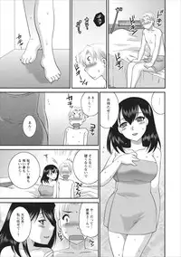 [Ureshino Megumi] Haitoku no Jouji - Hitozuma Uwaki File ch.4