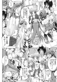 [Maekawa Hayato] Onee-chan Byoutou