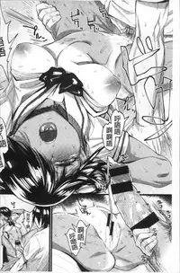 [Rama] Himitsu no Decoration | 很私密的淫亂性愛裝飾品 [Chinese]