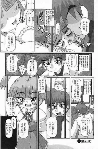 COMIC Minimon Vol. 24