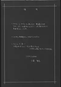 [Hightech JAPAN] F.O.D