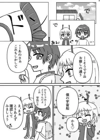 [Nefradel S.P.A. (Various)] Uchuujin ・Shota Goudoushi Deluxe Zoukangou [Digital]