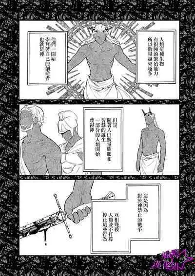 [Shidatsu Takayuki, Sekka] Kukkoro Knight ~Seinaru Kishi wa Kuroki Yoroi o Mi ni Matou~ Ch.1-9 | 呜!杀了我☆～身披漆黑铠甲的圣骑士～01-09话 [Chinese] [橄榄汉化组]