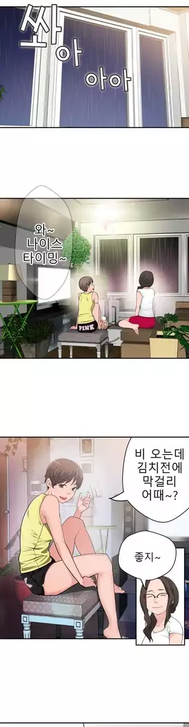 Tissue Thieves Ch.1-27