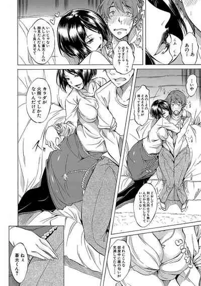 Shirokuro Gyaru to Hame Taoshi!