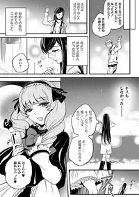 [Nikugyuu] Otokonoko wa Gohoushi Chu☆ [Digital]