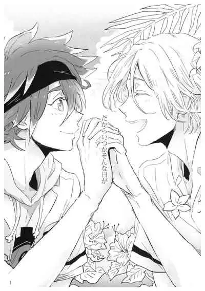 dakara itsuka son'na Ni~Tsuga