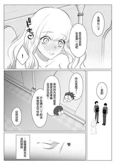 [Usunooshiri (Yuzu-Hime)] Which do you like? ~ Erande bokura no tenshi-sama ~ | Which do you like? 选择吧，我们的天使大人 [Chinese] [莉赛特汉化组]