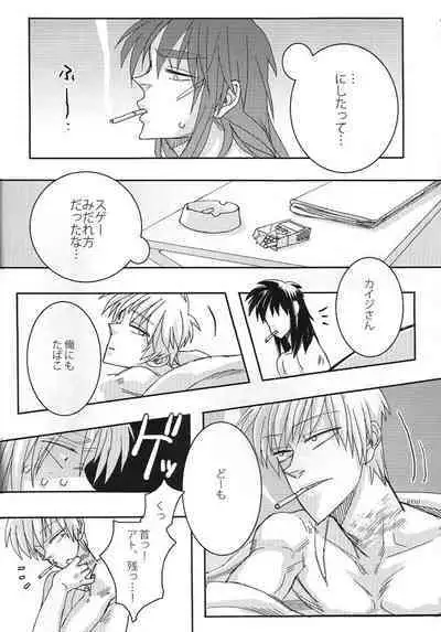 Mismatch!! Cross the border