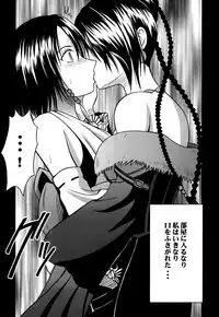 [Crimson (Carmine)] Yuunagi Soushuuhen (Final Fantasy 10) [Digital]