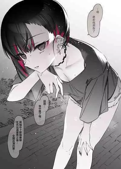 [Nazunaya Honpo (7zu7)] Mecha Eroi kedo Sasoi ni Nottara Hametsushisou na Ko -after- | 雖然非常色情但如果接受她的邀請反而感覺會壞掉的女孩子 -after- [Chinese] [夢之行蹤漢化組] [Digital]