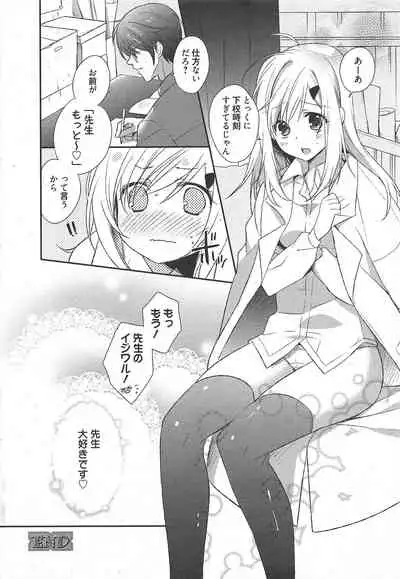 Manga Bangaichi 2011-02