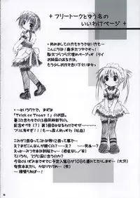 (C68) [Titokara 2nd Branch (Manami Tatsuya)] Trick or Treat! 1 (He Is My Master)