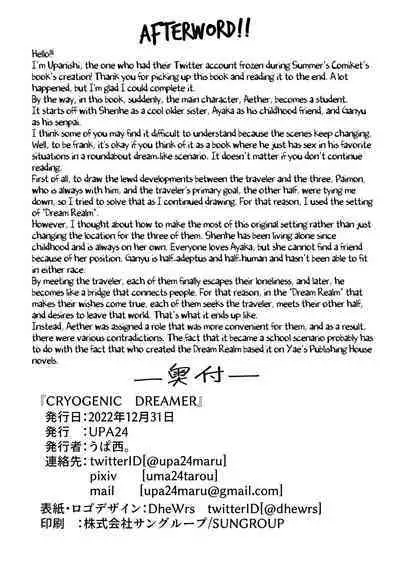 (C101) [UPA24 (Upanishi.)] CRYOGENIC DREAMER (Genshin Impact) [English] [LunaticSeibah, HKappa] [Colorized]