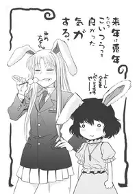 (C79) [TEX-MEX (Red Bear)] Touhou Enrashou Joukan (Touhou Project)