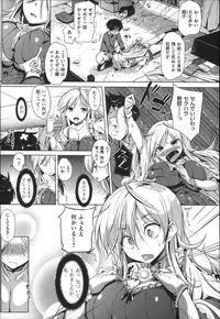 [Knuckle Curve] Tabegoro Otome