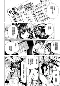 [Nohara Hiromi] Suhadateki Bishoujo ~Zenbu Nugashichaiya Hen~ Ch. 1-4, 10 [Chinese] [基西莉亚个人汉化]