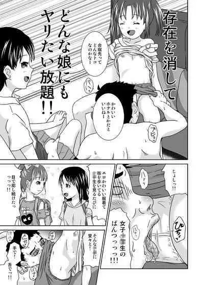 Daremo Boku ni Kizukanu Sekai 4