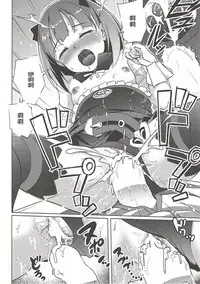 (C92) [Part K (Hitsujibane Shinobu)] Atashi ni Makasenasai! (Fate/Grand Order) [Chinese] [靴下汉化组]