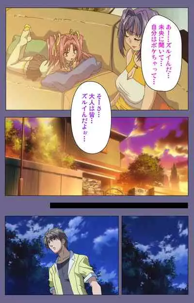 Hitozuma Kasumi-san Kanzenban