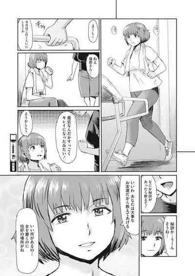 Hitozuma Club Glass no Kutsu