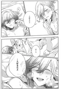 (Quartet ☆ Score ♪ 6) [Ayu 30% Hiku (Kuma)] Embrasse Moi (Uta no Prince-sama)