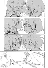 (C79) [telomereNA (Gustav)] Flan-chan Infinity (Touhou Project) [Chinese]