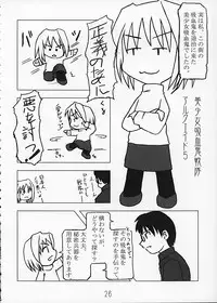 (C62) [Kousoku Kaiten (Yagumo Kengou)] Tsukihime no Hon (Tsukihime)
