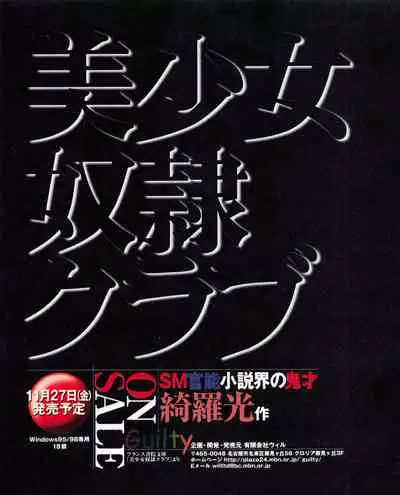 Tech Gian Issue 25 (November 1998)