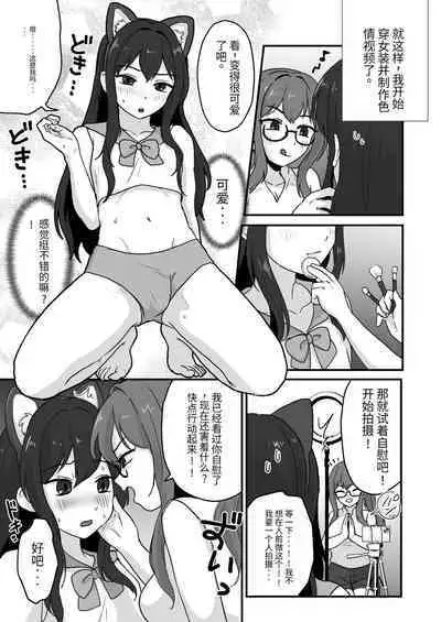 ご主人様にはナイショ 和 姉が弟をこんなにしました_00