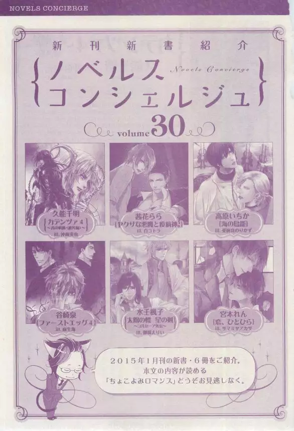 リンクス 2015-03