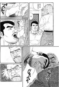 [Tagame Gengoroh] PRIDE Vol. 1 [Chinese]