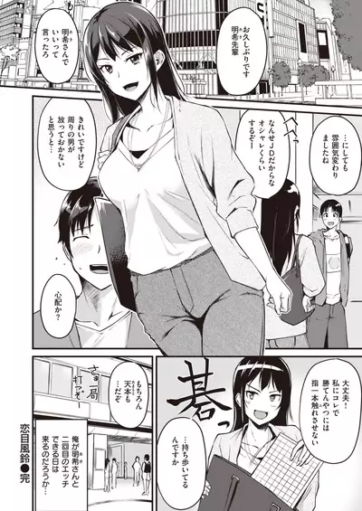 COMIC Kairakuten BEAST 2020-05