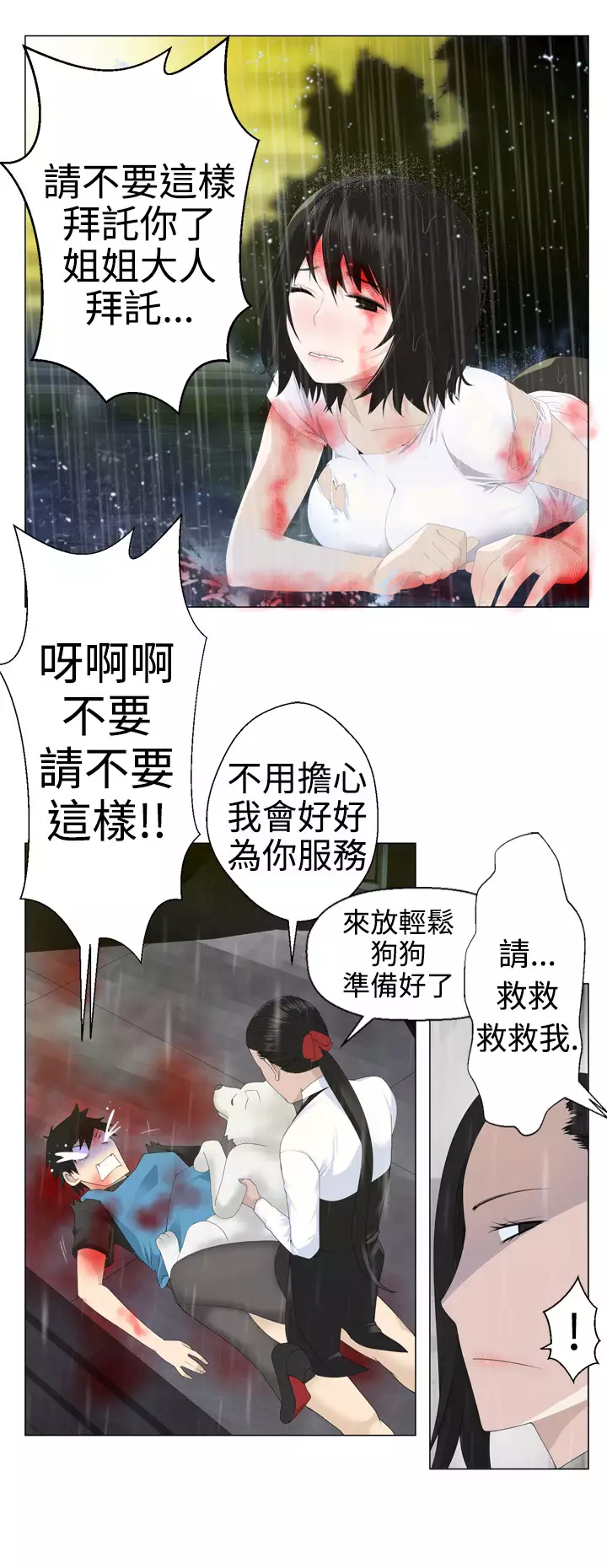 Franken Jo 为爱而生 法兰克赵 Ch.1~7 中文