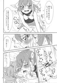 (Sennen Battle in Osaka 4) [Mahiru no Tenmondai (Nanami Kuwano)] Watashi to Omae de Chouyuugou! (Yu-Gi-Oh! ARC-V)