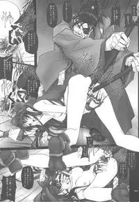 (C75) [IRODORI (SOYOSOYO)] SOYOSOYO Tamashii Sono ni (Samurai Spirits)