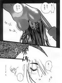 [Kotoyoshi Yumisuke] 3 (Tower Of Druaga)