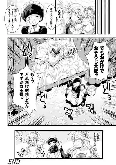 2D Comic Magazine Ingu Seme Choukyou de Kyousei Hatsujou! Vol. 1