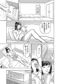 [Hazuki Kaoru] Gikei ni Yobai o Sareta Watashi wa Ikudotonaku Zecchou o Kurikaeshita 1-11