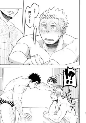 Mouhou Gakuen Suikyuubu 4