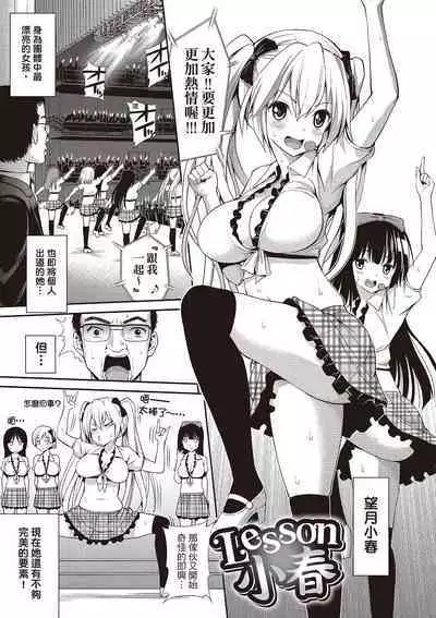 Hame Pero | 狂抽猛送