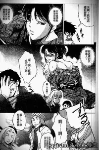 [Amano Kazumi] Iku made itchao? [Chinese]