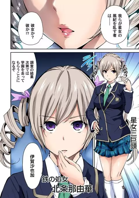 Oretoku Shuugakuryokou ~Otoko wa Jyosou shita Ore dake!! Ch. 1-18