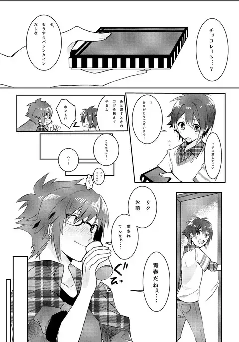 Kimi no Koto ga Suki Sugite