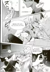 (C90) [APOLLO (JIRO)] Koe o Ubawareta Bakugou Shounen (Boku no Hero Academia)