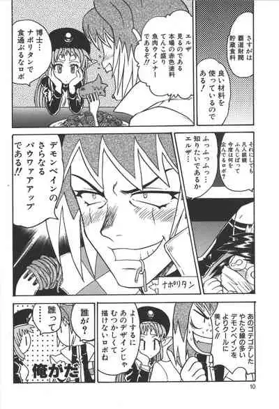 Zanma Taisei Demonbane Comic Anthology