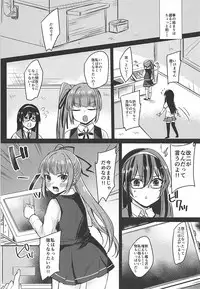 (C92) [LOVELYPLACE (Kirekawa)] Futanari Kasumi-chan wa Ashigara-san to Otona no Kaidan o Noboru (Kantai Collection -KanColle-)