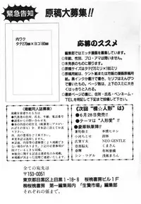 [Anthology] Shigyaku Shikou